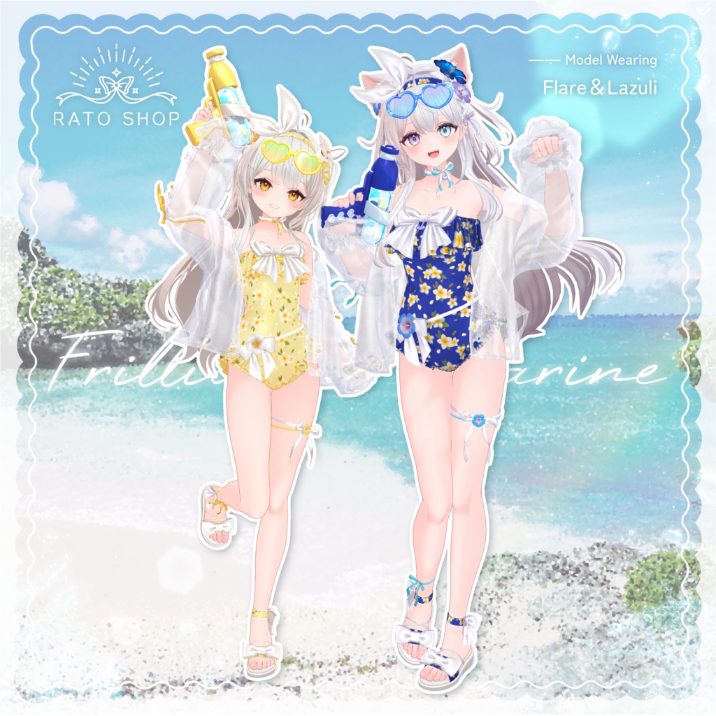 【ギミック追加!】Frillia Marine -フリリア マリン- 【複数アバター対応】#RATO_SHOP