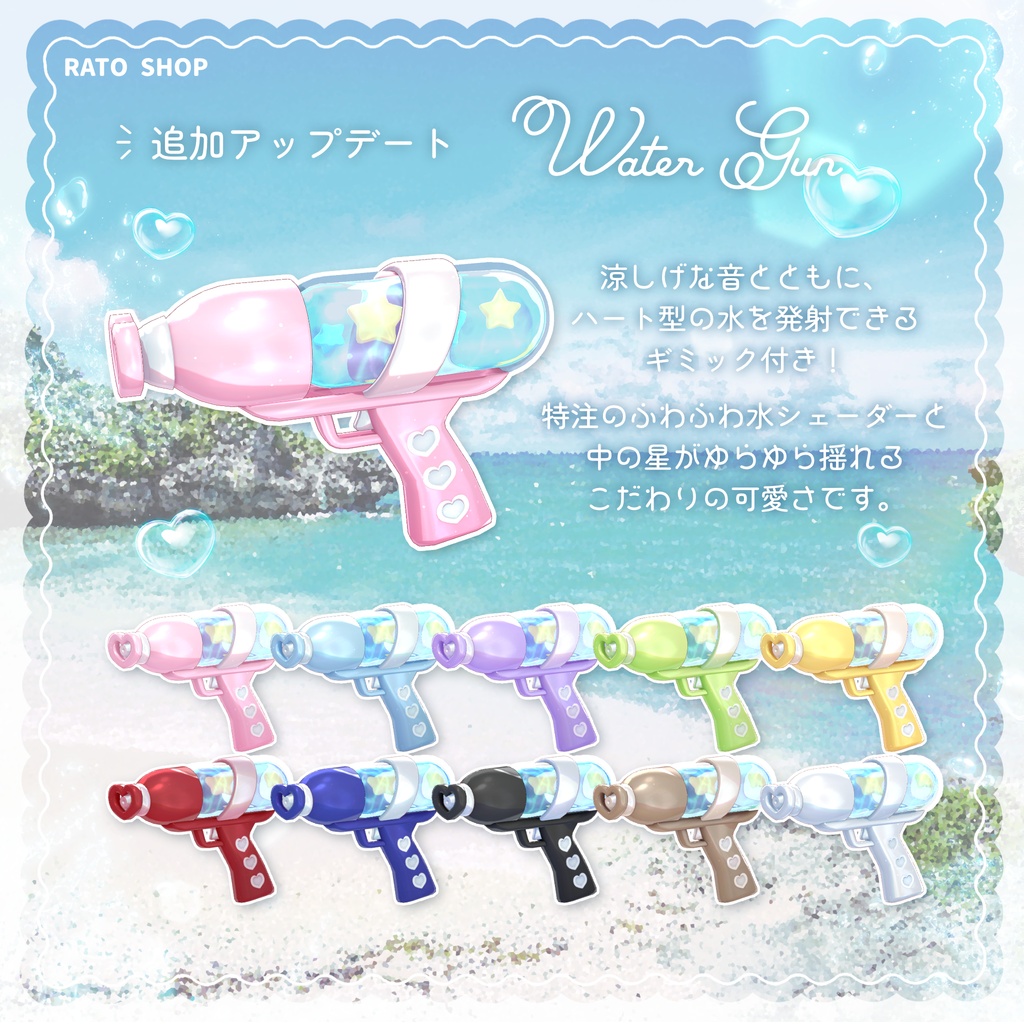 【ギミック追加!】Frillia Marine -フリリア マリン- 【複数アバター対応】#RATO_SHOP