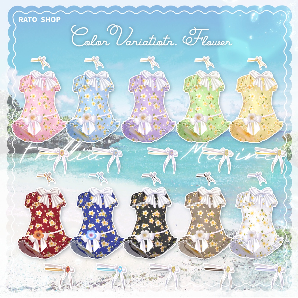 【ギミック追加!】Frillia Marine -フリリア マリン- 【複数アバター対応】#RATO_SHOP