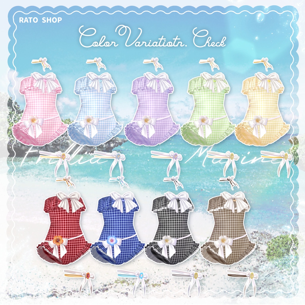 【ギミック追加!】Frillia Marine -フリリア マリン- 【複数アバター対応】#RATO_SHOP