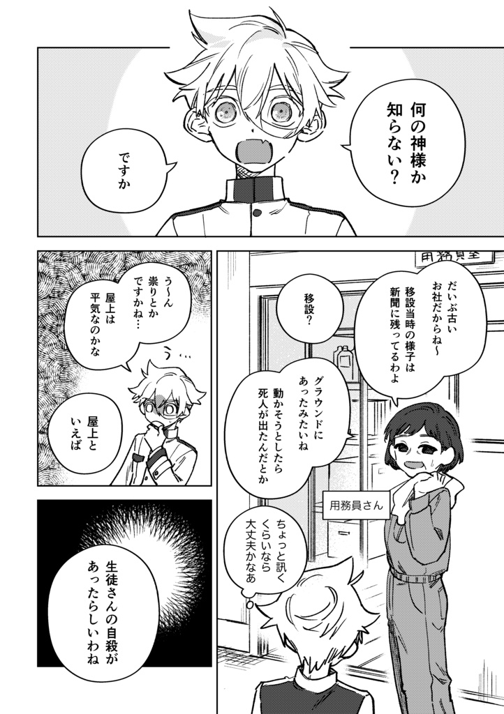 エンズキラーズフレンズ 番外編【1】
