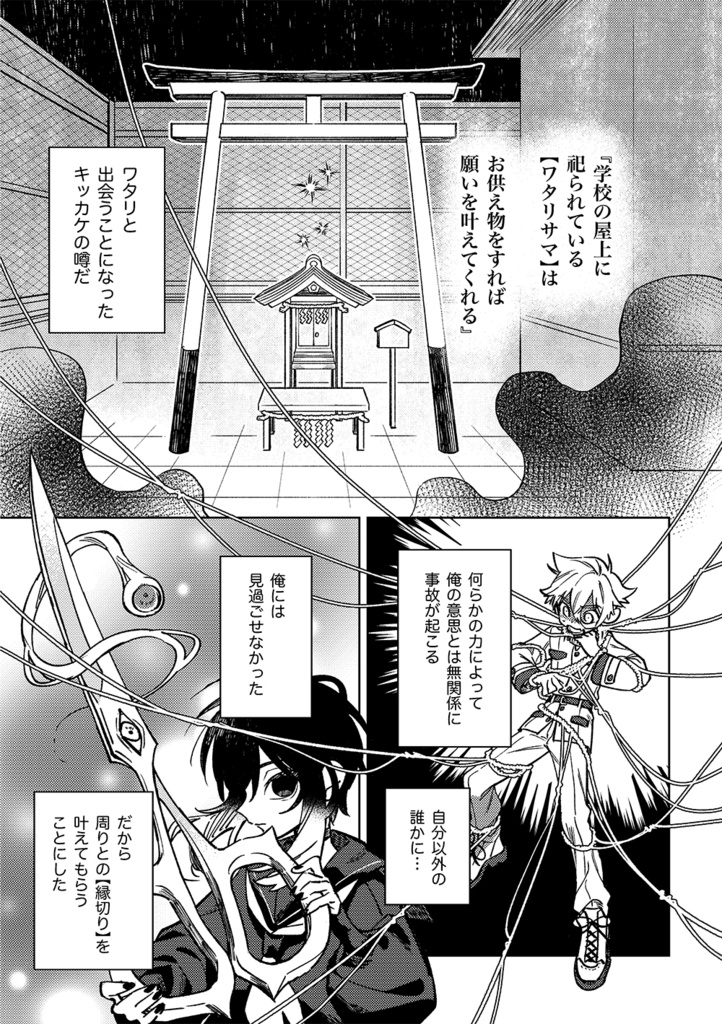 エンズキラーズフレンズ 番外編【1】