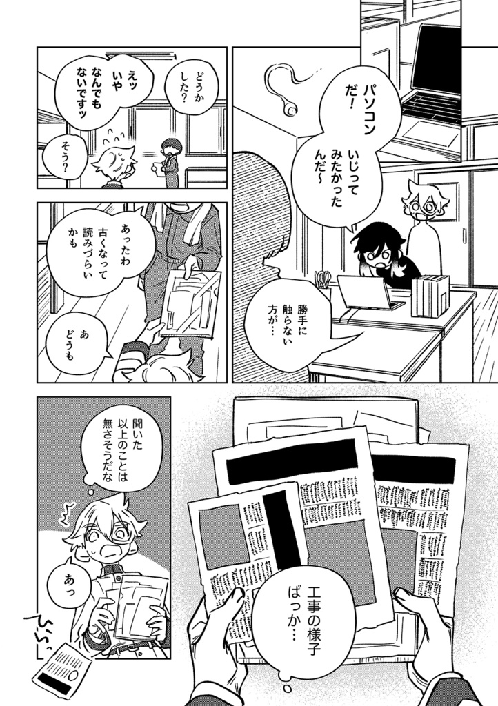 エンズキラーズフレンズ 番外編【1】