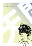 天問　　（ハリドラ）