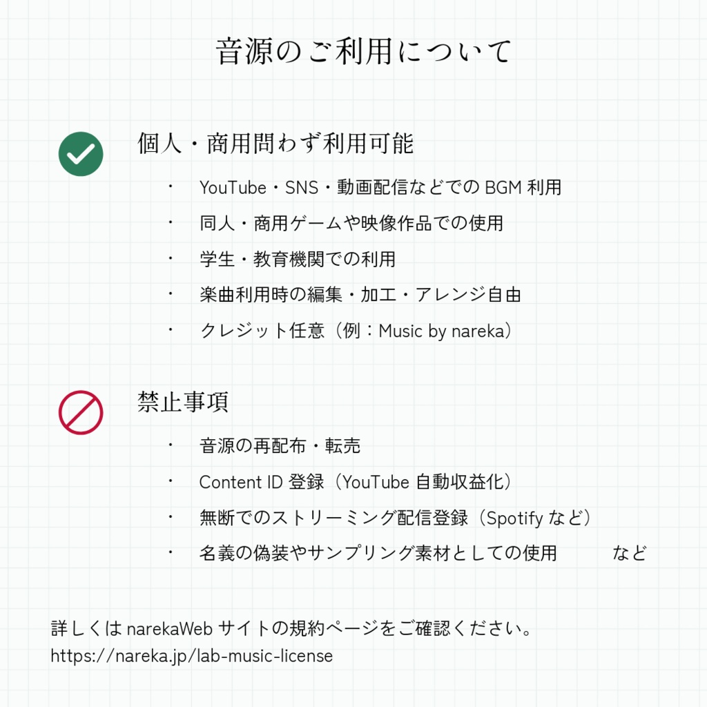 The Rising Oath - Track Trailer Kit