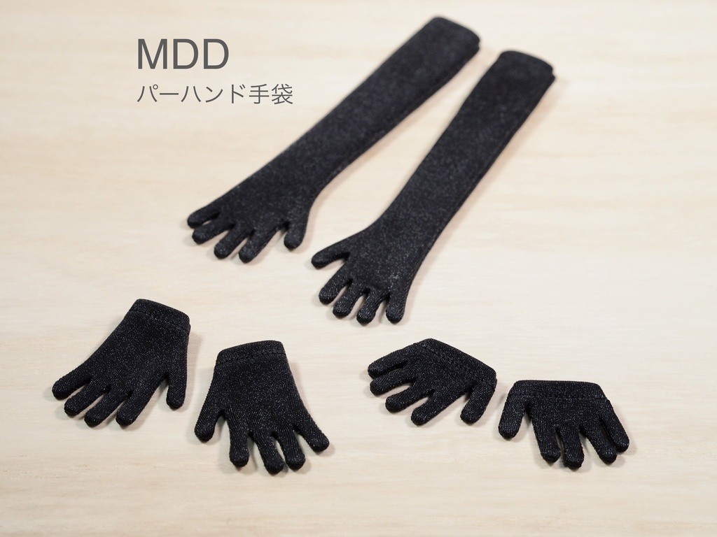 【MDD】パーハンド用手袋(黒)