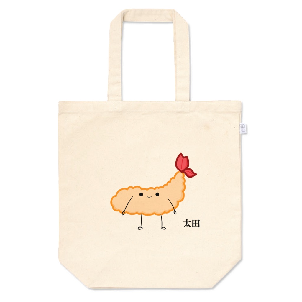 太田えびふりゃぁトートバッグ