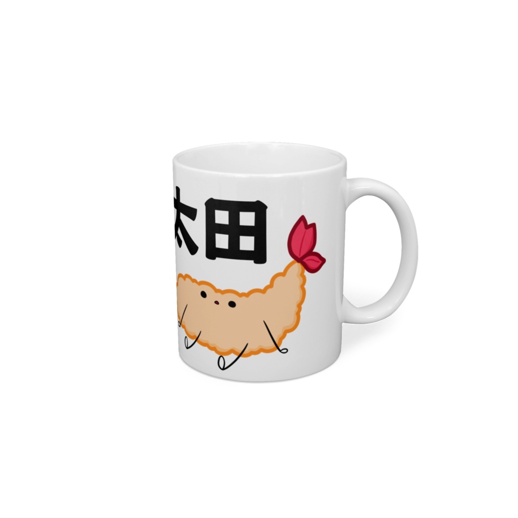 太田えびふりゃぁマグカップ