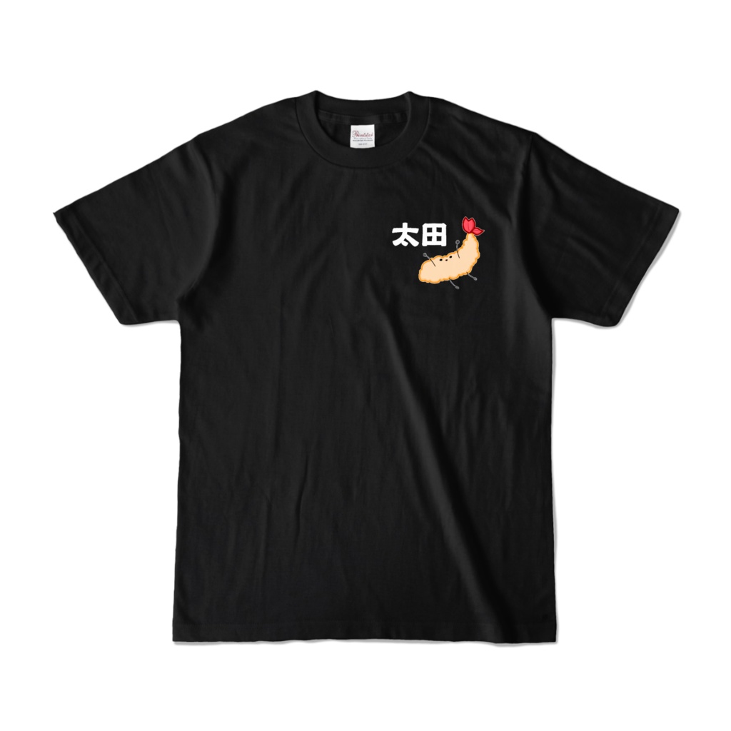 太田えびふりゃぁTシャツ