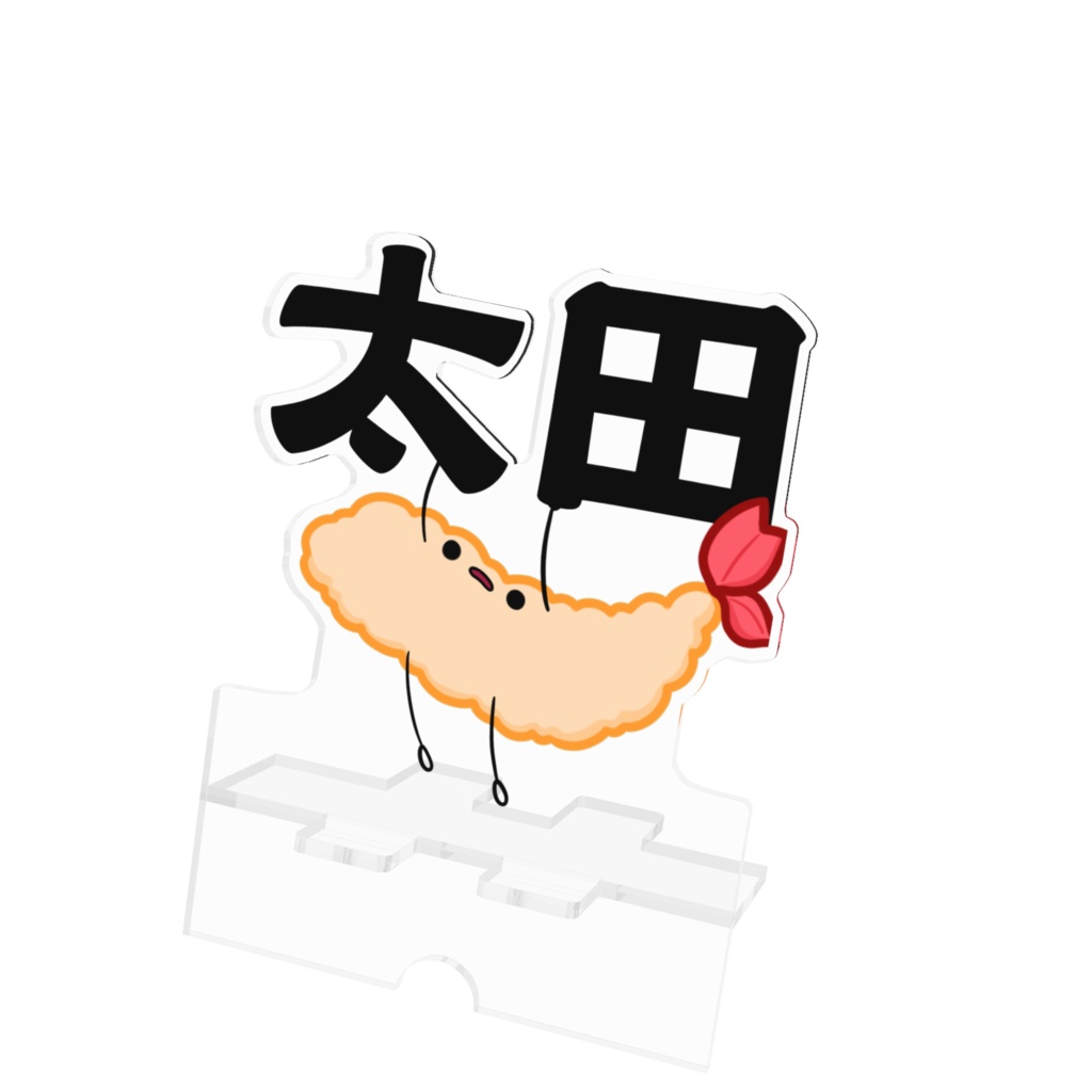 太田えびふりゃぁアクリルスマホスタンド