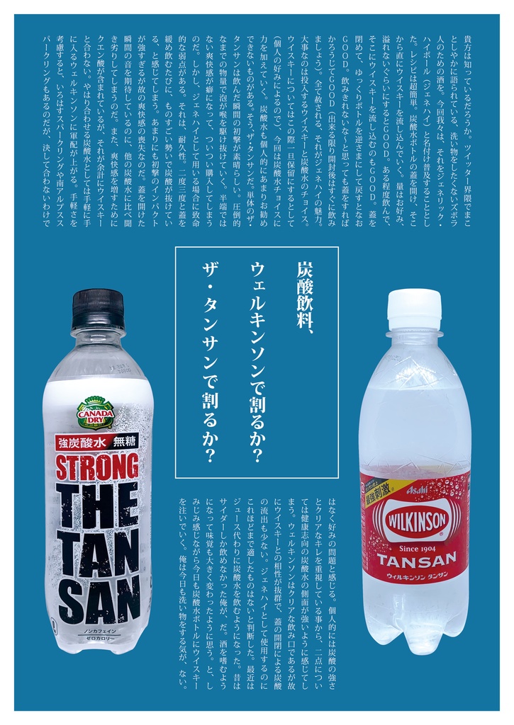 SAKE CHADUKE AGE OF WHISKEY