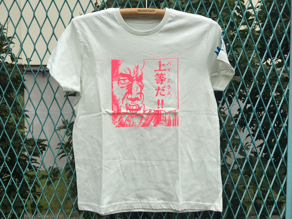 『ハイクラス!!』ライブツアー記念Tシャツ(Sサイズ)#4