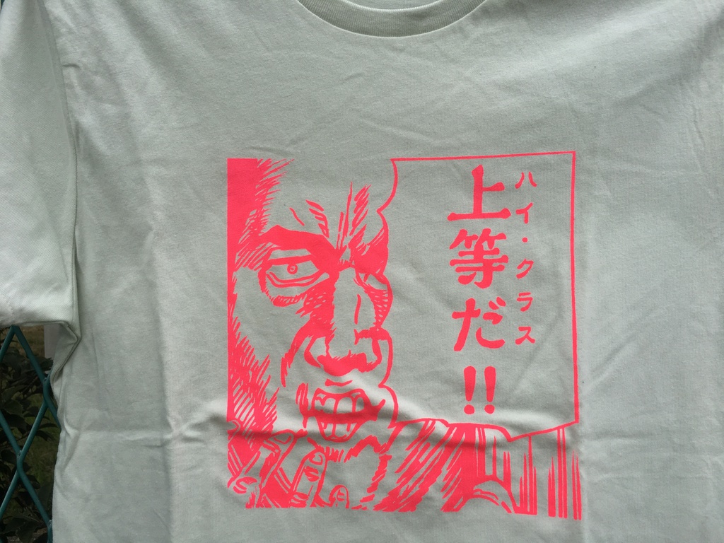 『ハイクラス！！』ライブツアー記念Tシャツ（Sサイズ）＃４