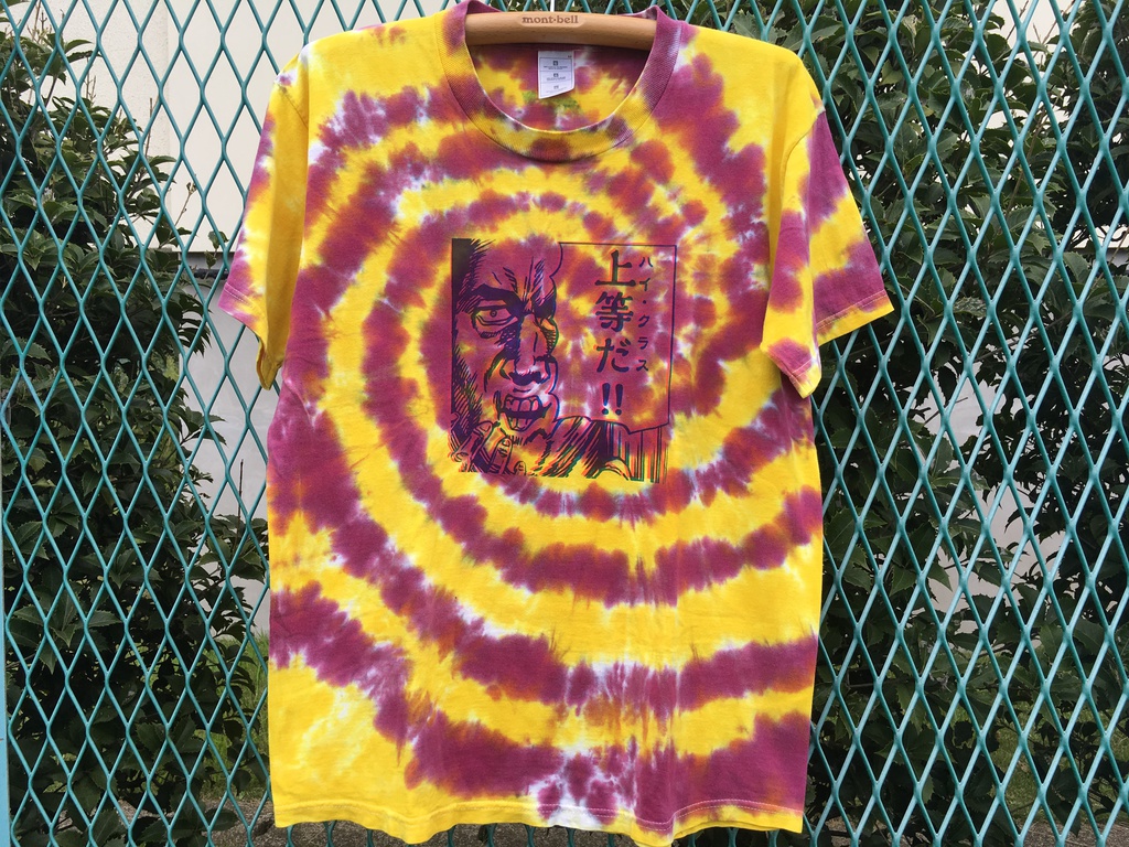 『ハイクラス!!』サイケデリックTシャツ(Lサイズ)#13