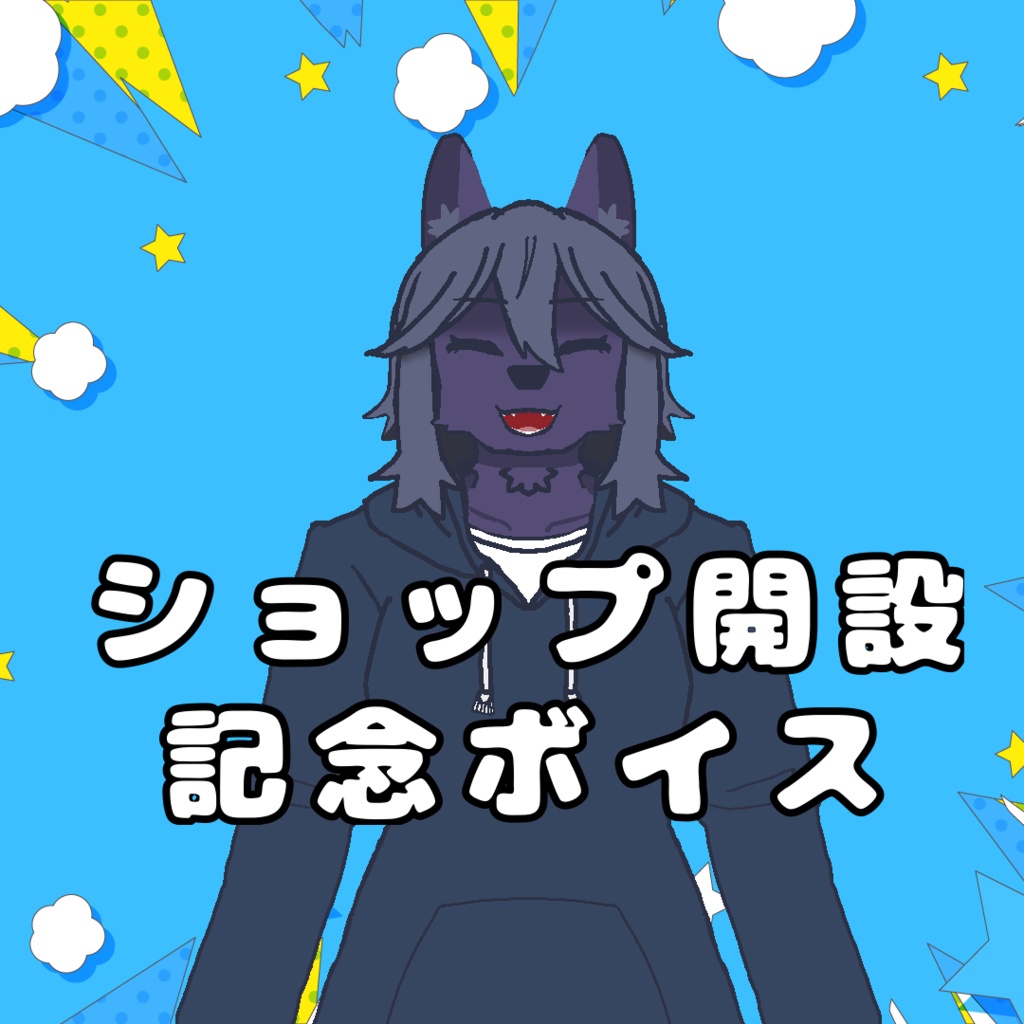 【ショップ開設記念】落ち込んでるときに励ましてくれるボイス