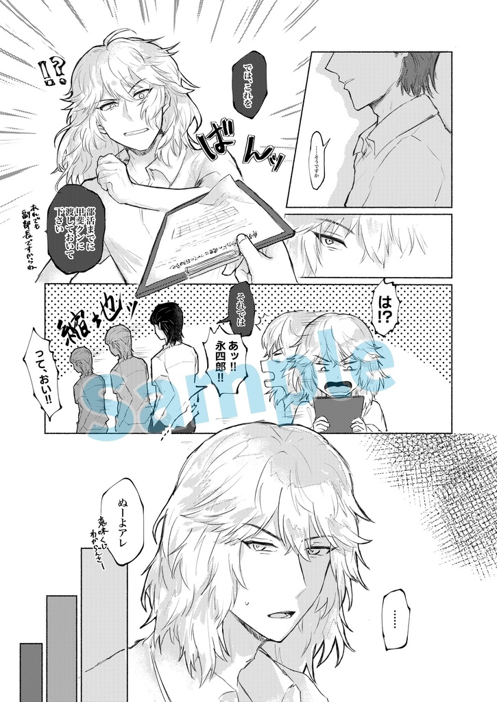 わんの特等席がでーじなとーん!!【木手甲斐】