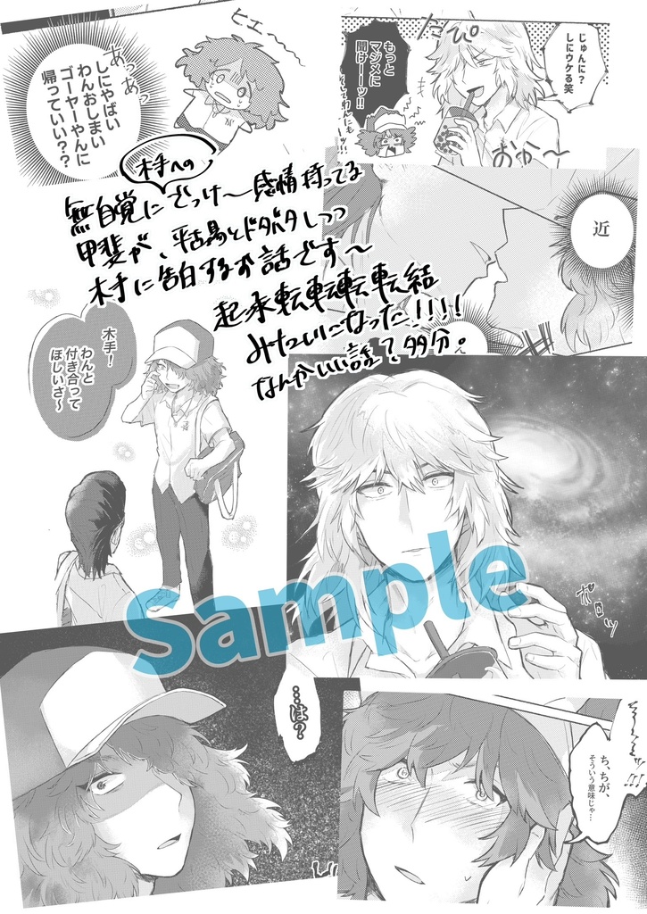 わんの特等席がでーじなとーん!!【木手甲斐】