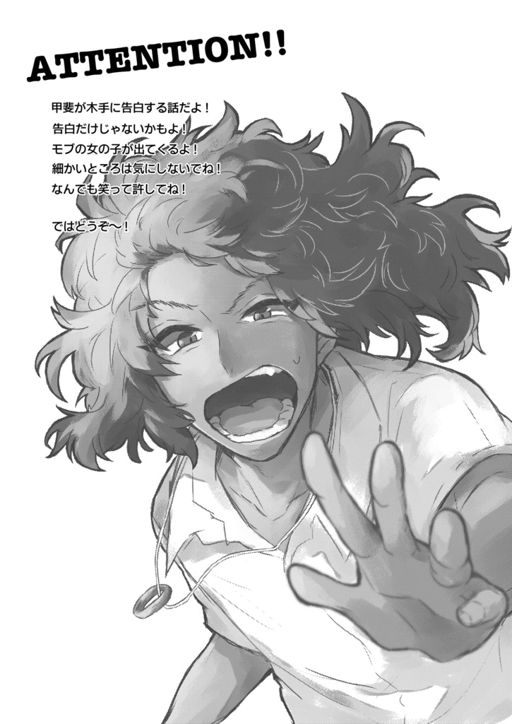 わんの特等席がでーじなとーん!!【木手甲斐】