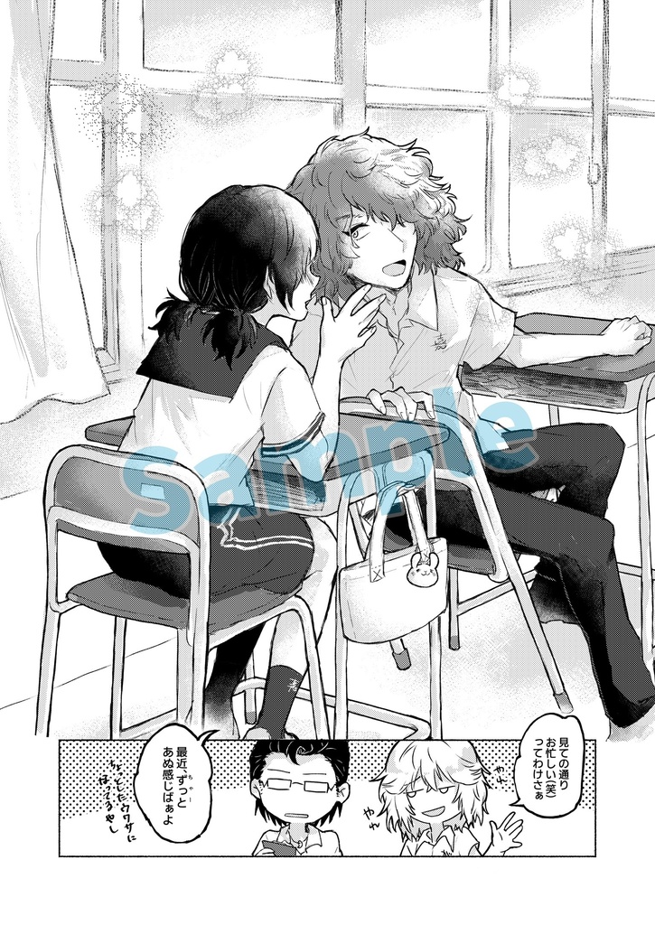 わんの特等席がでーじなとーん!!【木手甲斐】