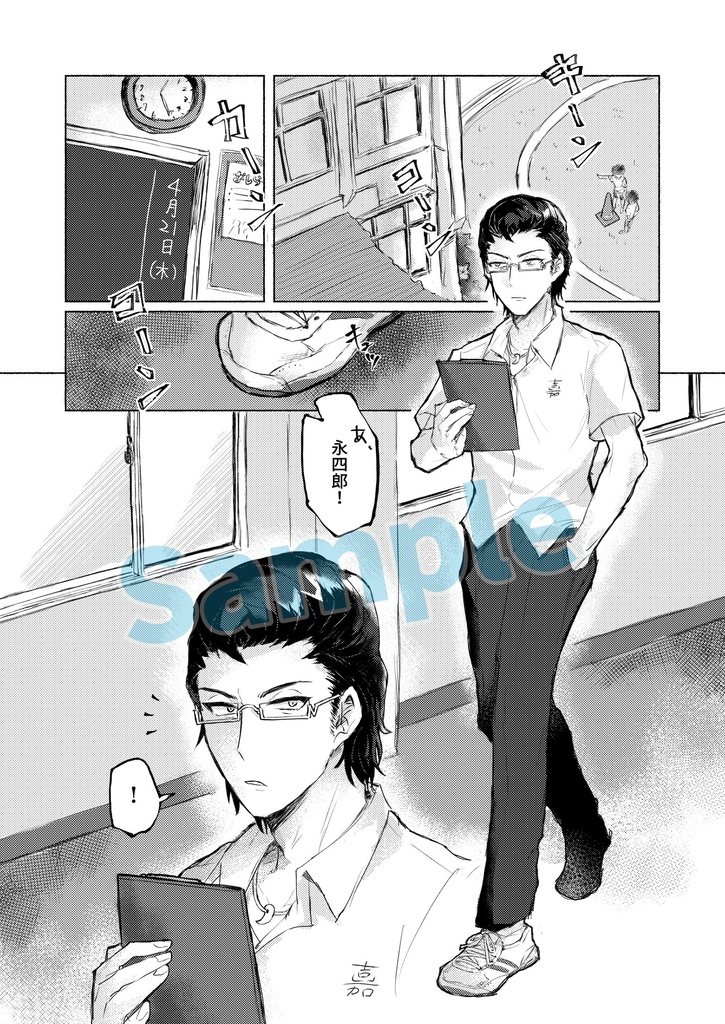 わんの特等席がでーじなとーん!!【木手甲斐】