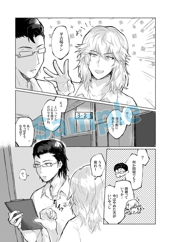 わんの特等席がでーじなとーん!!【木手甲斐】