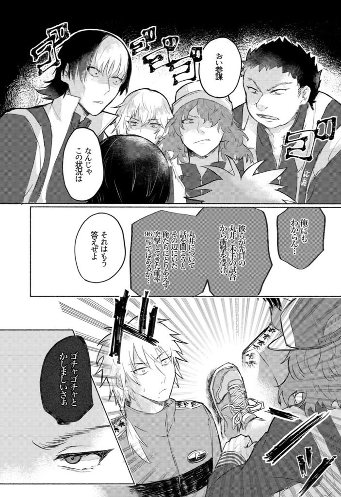 Really!? Don’t we know our capt?【比嘉&プラチナペア】