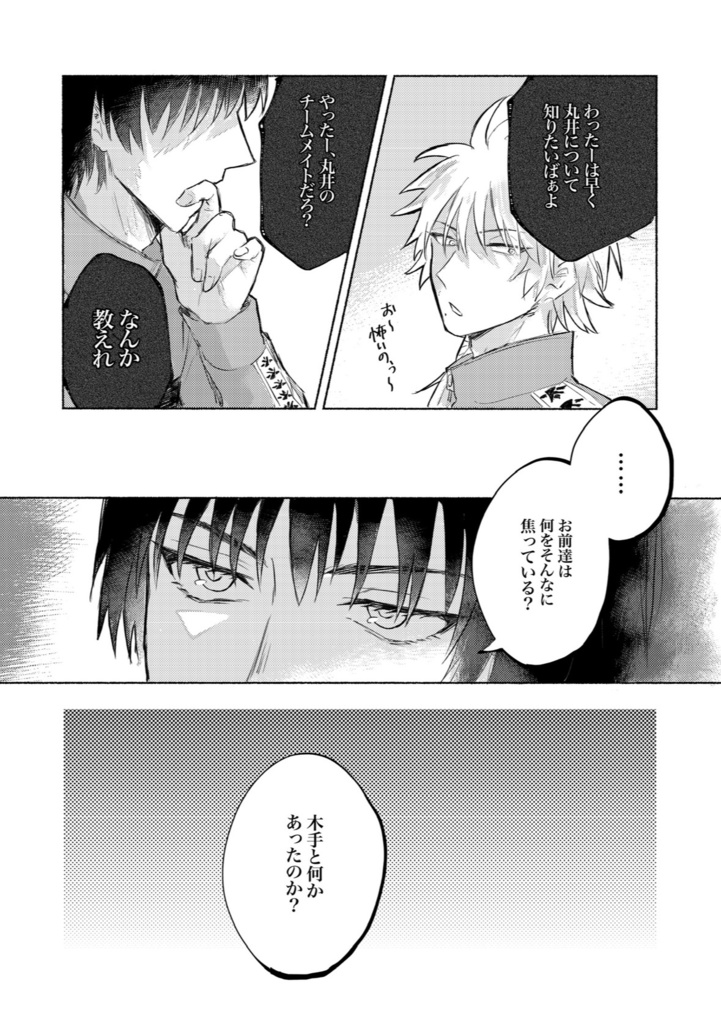 Really!? Don’t we know our capt?【比嘉&プラチナペア】