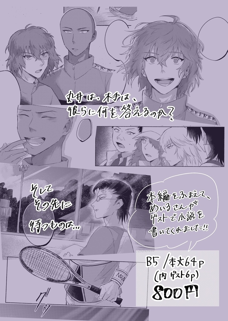 Really!? Don’t we know our capt?【比嘉&プラチナペア】