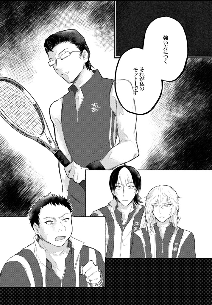 Really!? Don’t we know our capt?【比嘉&プラチナペア】