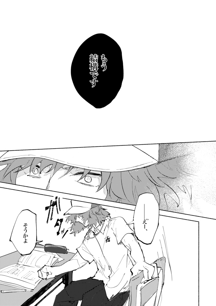 衝突【木手甲斐】【匿名配送】