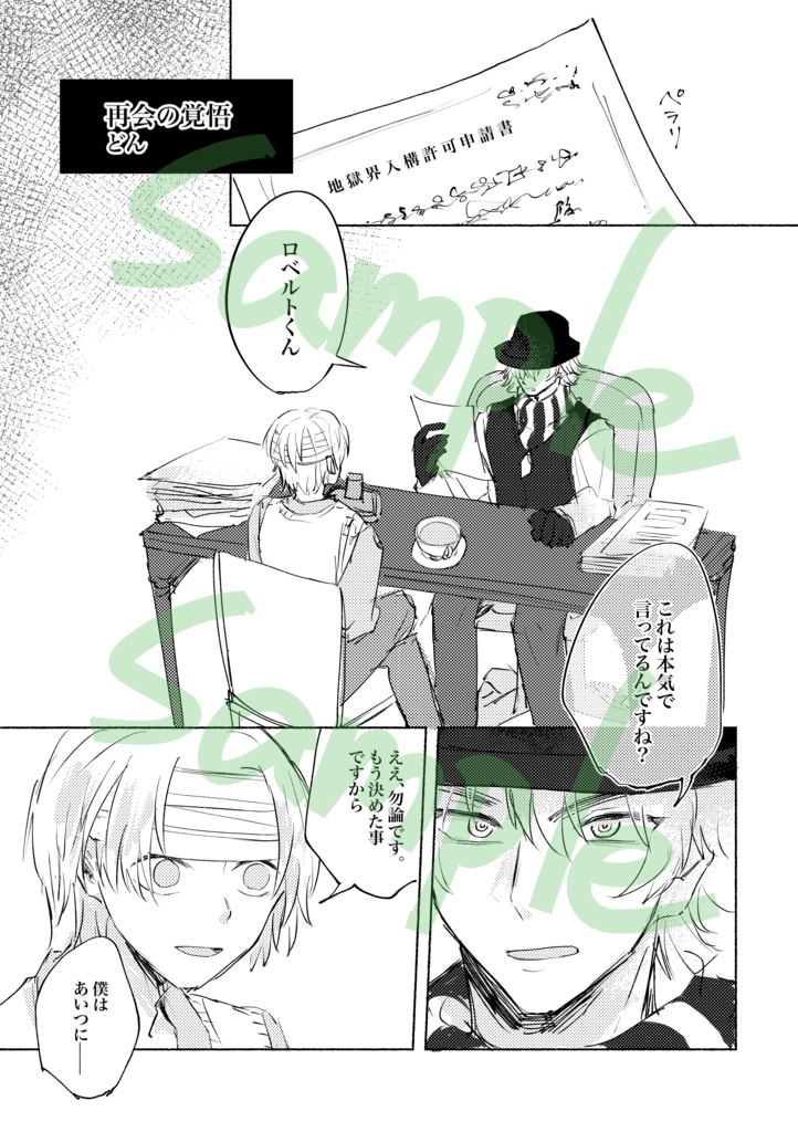 Re:CONNECT【うえきオールキャラ合同本】