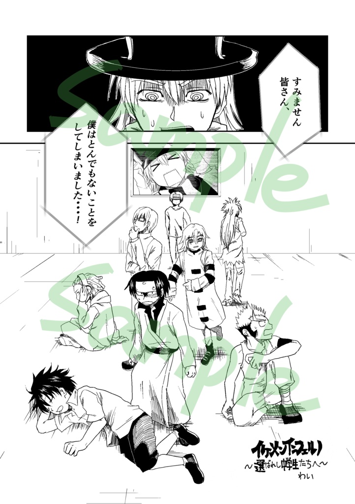 Re:CONNECT【うえきオールキャラ合同本】