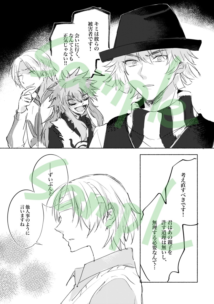 Re:CONNECT【うえきオールキャラ合同本】