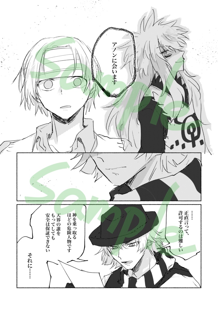 Re:CONNECT【うえきオールキャラ合同本】