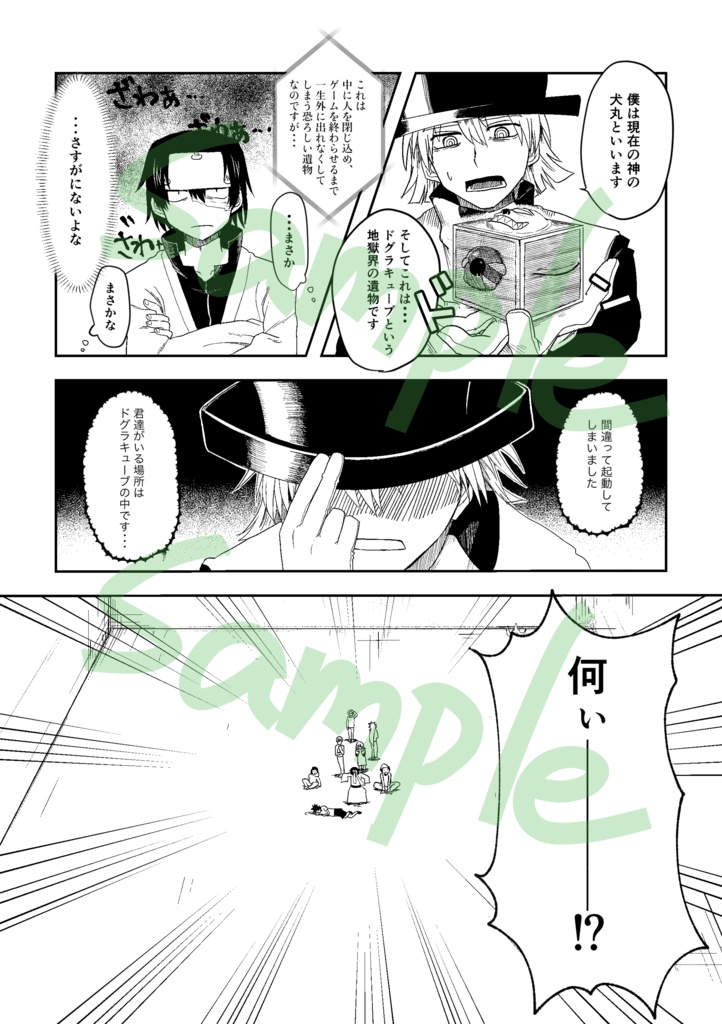 Re:CONNECT【うえきオールキャラ合同本】