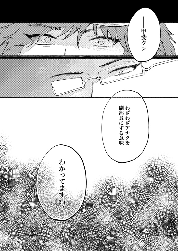 衝突【木手甲斐】【記名配送】