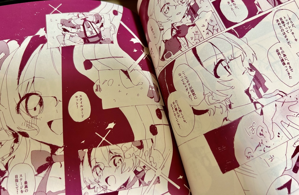 TrendSync! 第一巻