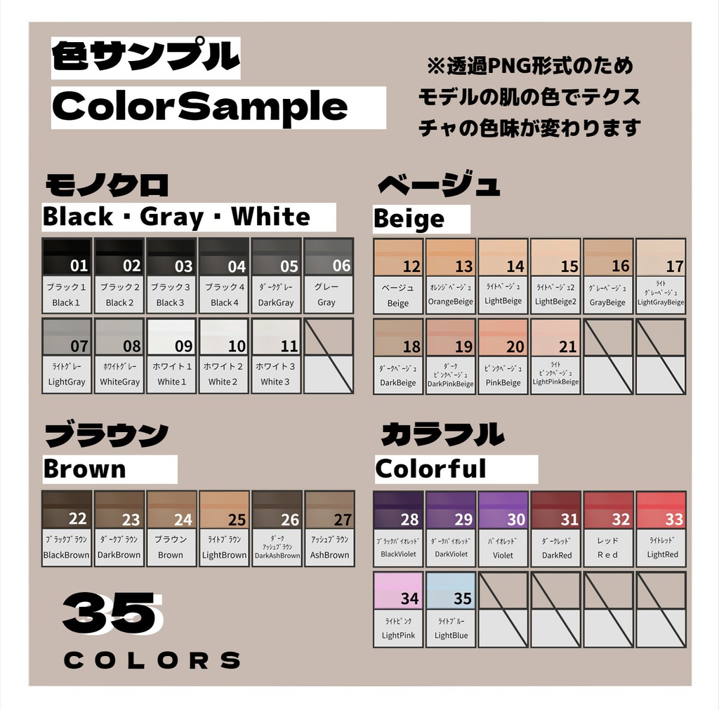 【Free版あり】破れパンスト/ストッキング【VRoid】