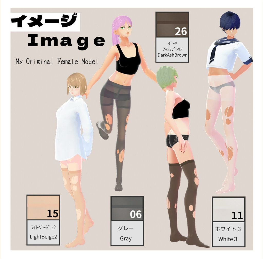 【Free版あり】破れパンスト/ストッキング【VRoid】