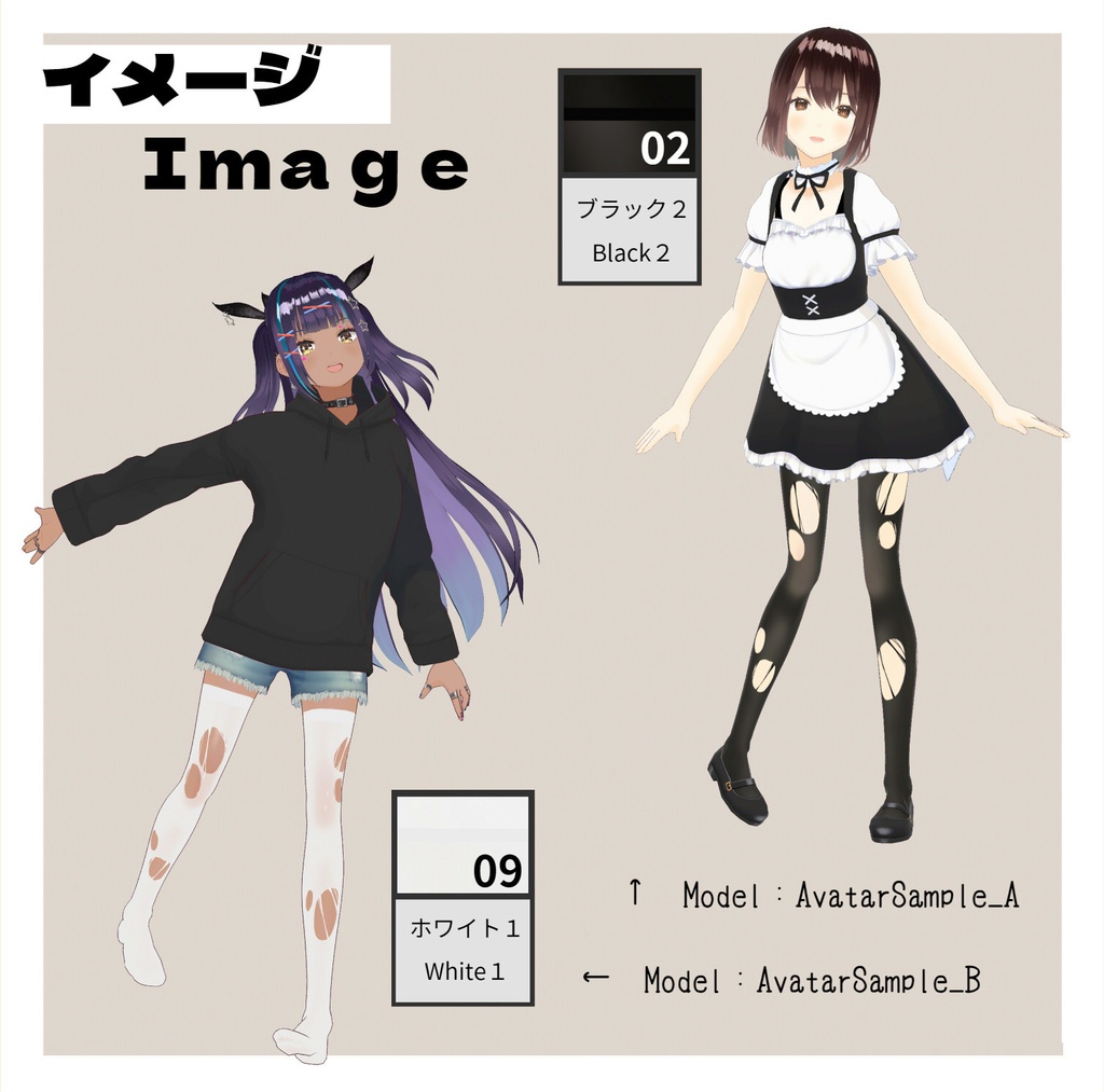 【Free版あり】破れパンスト/ストッキング【VRoid】