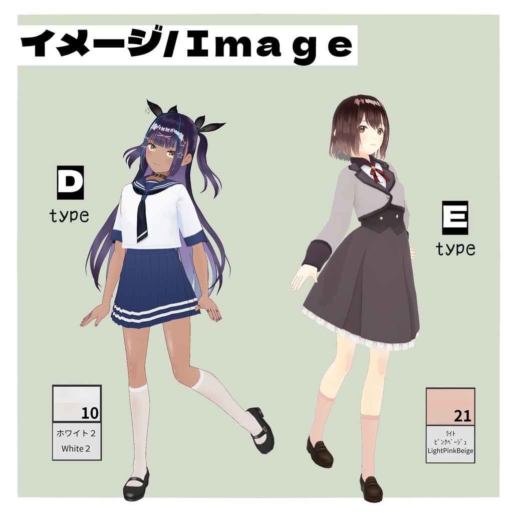 【Free版あり】パンスト/ストッキング【VRoid】