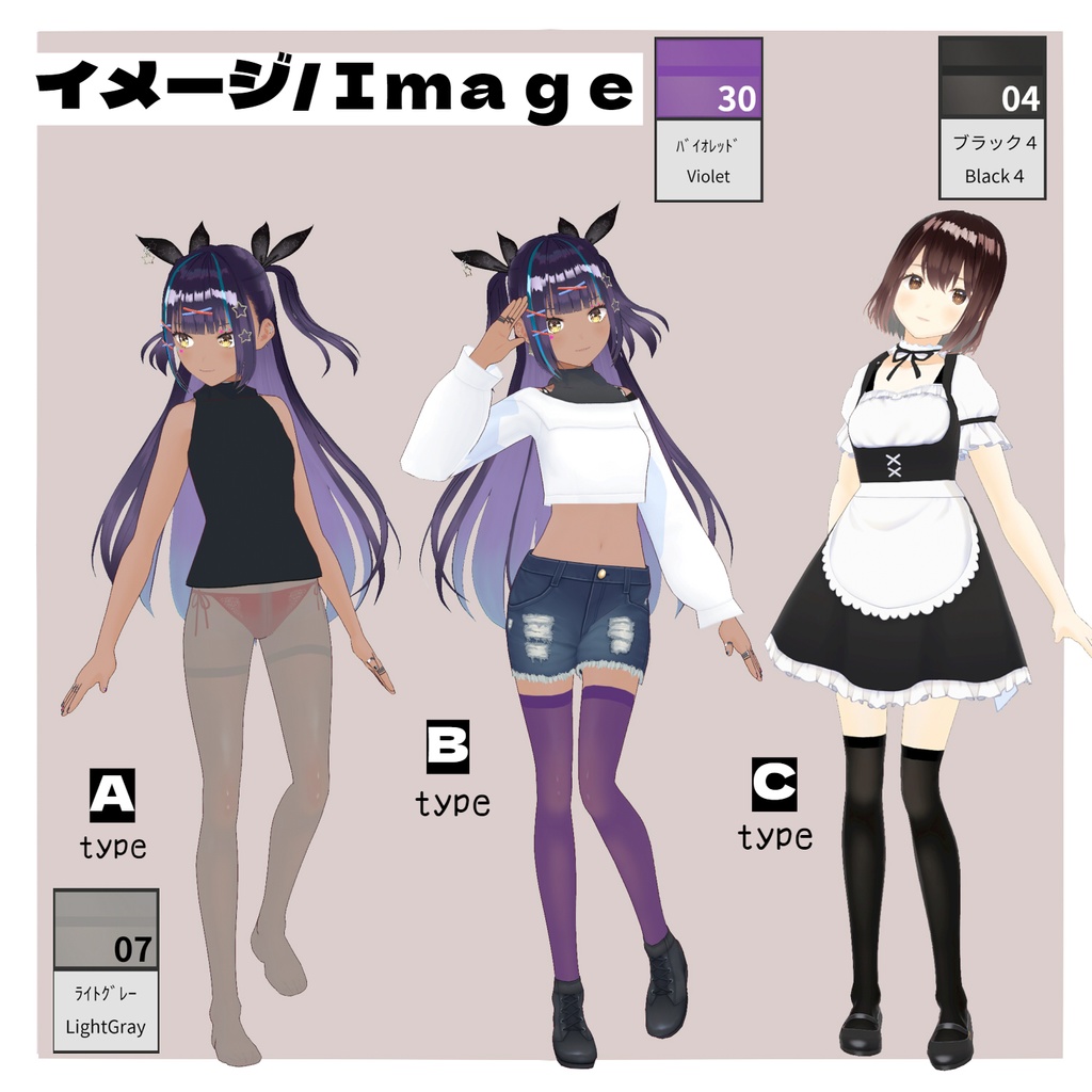 【Free版あり】パンスト/ストッキング【VRoid】