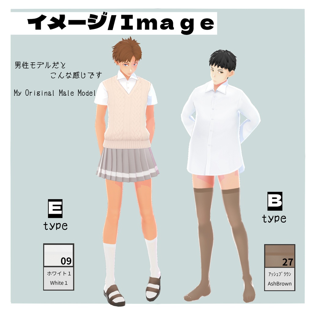 【Free版あり】パンスト/ストッキング【VRoid】