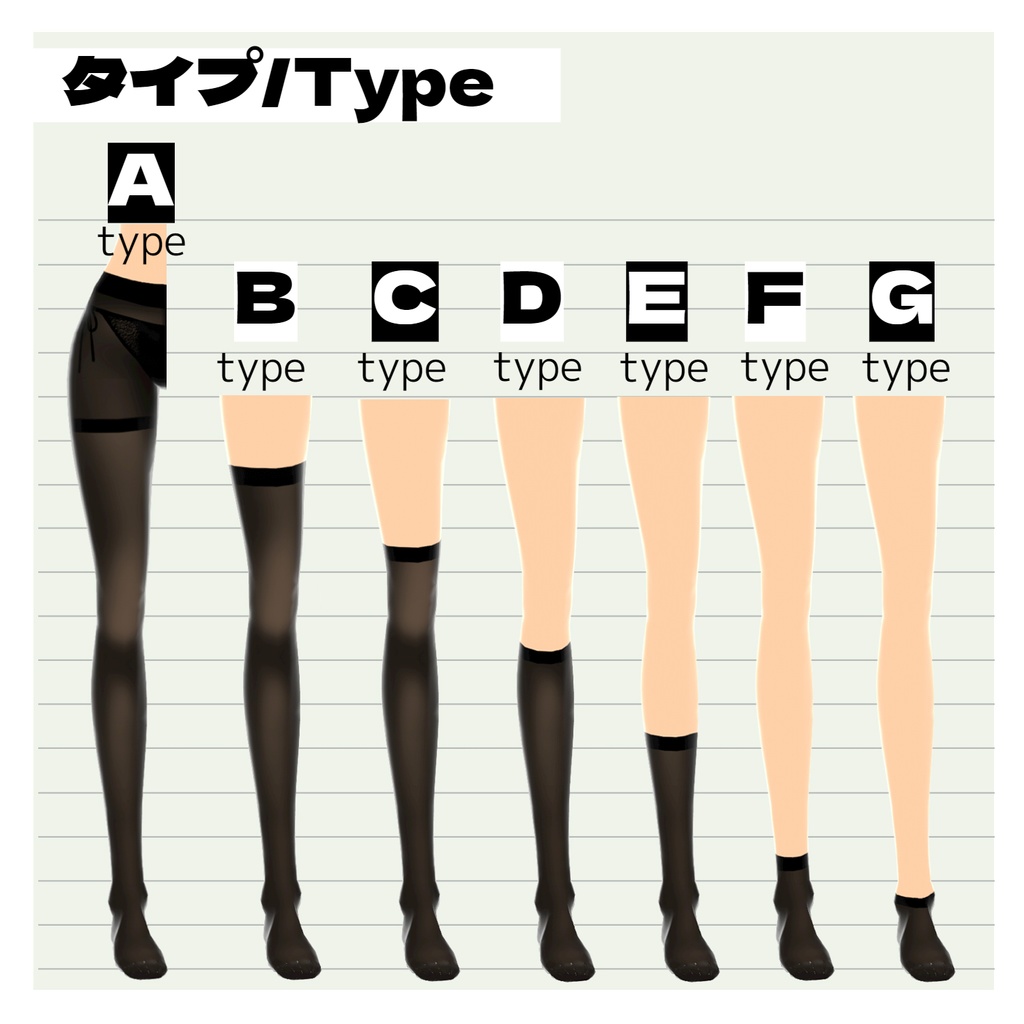 【Free版あり】パンスト/ストッキング【VRoid】