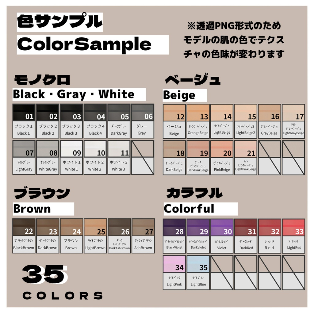 【Free版あり】パンスト/ストッキング【VRoid】