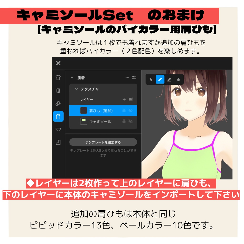 【Free版あり】タンクトップ/キャミソール【VRoid】