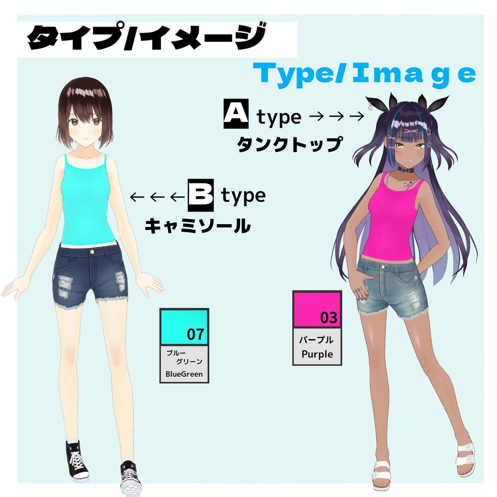 【Free版あり】タンクトップ/キャミソール【VRoid】