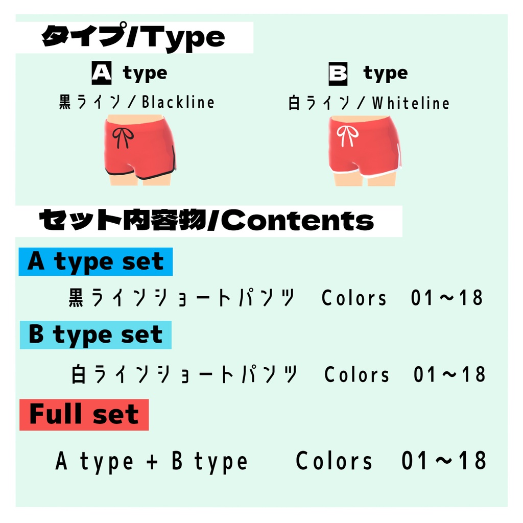 【Free版あり】ショートパンツ【VRoid】