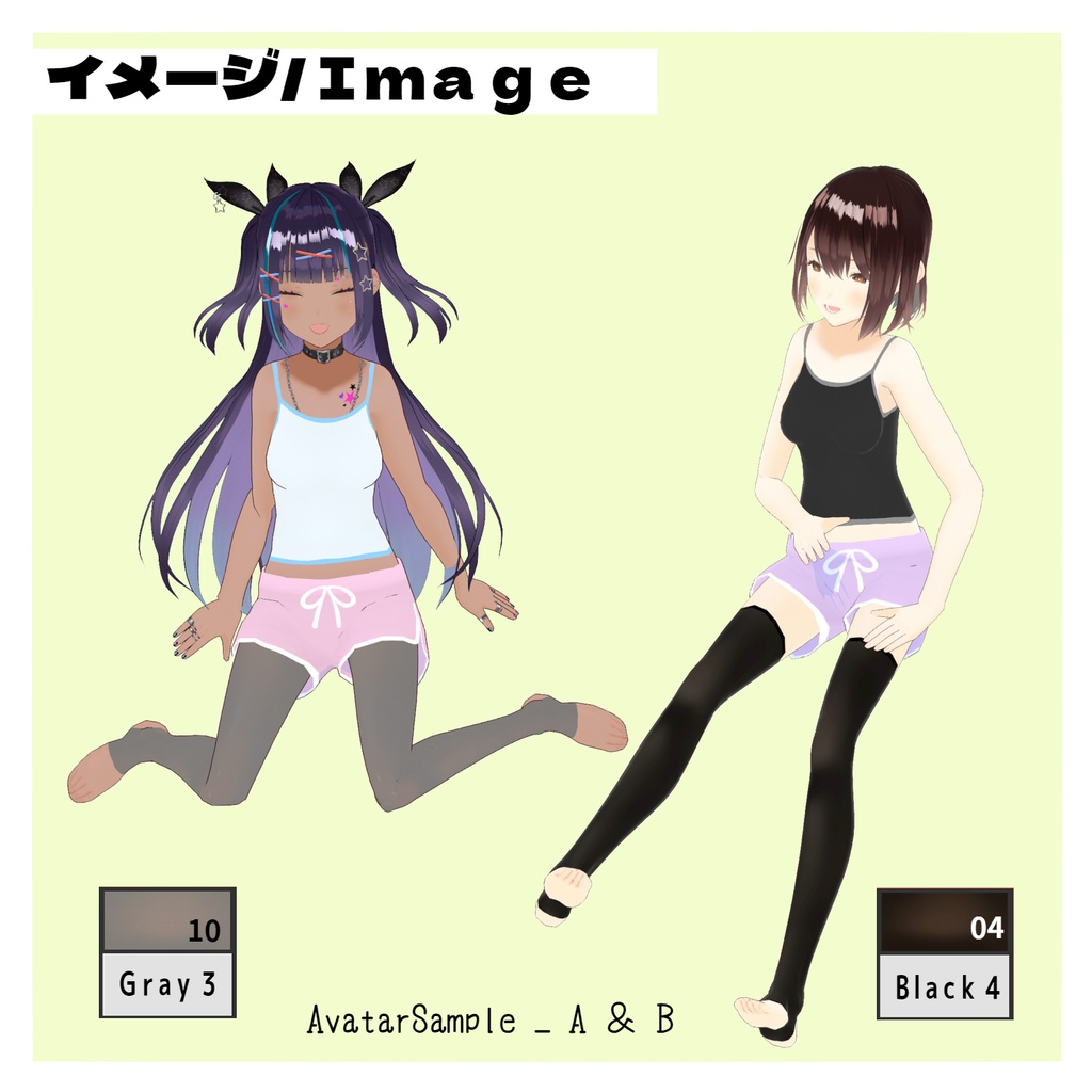 【Sampleあり】トレンカ【VRoid】