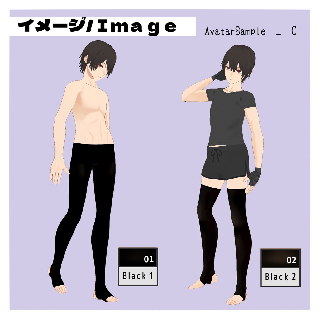 【Sampleあり】トレンカ【VRoid】